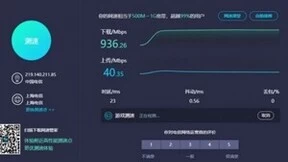 “双千兆”飞入寻常百姓家，揭秘中国速度背后的故事