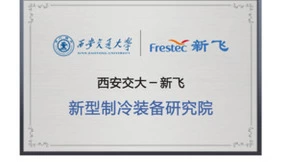 康佳科技创新屡获大奖，三级研发体系成效显著