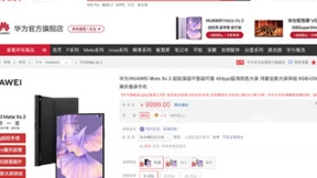 华为Mate Xs 2开售！京东下单享30天无忧退、365天只换不修等服务保障