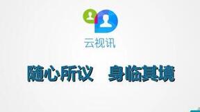 移动云视讯为疫情防控提供数智力量
