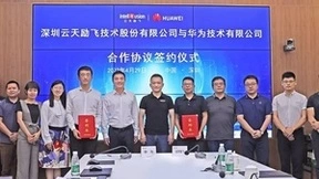 共建自进化城市智能体 云天励飞加入华为昇腾AI生态