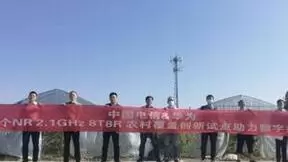 湖北电信FDD 8T8R农村5G首部署，奏响数字乡村主旋律