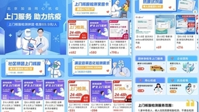 京东健康推出上门核酸检测服务 助力特殊群体打通核酸检测“最后一百米”
