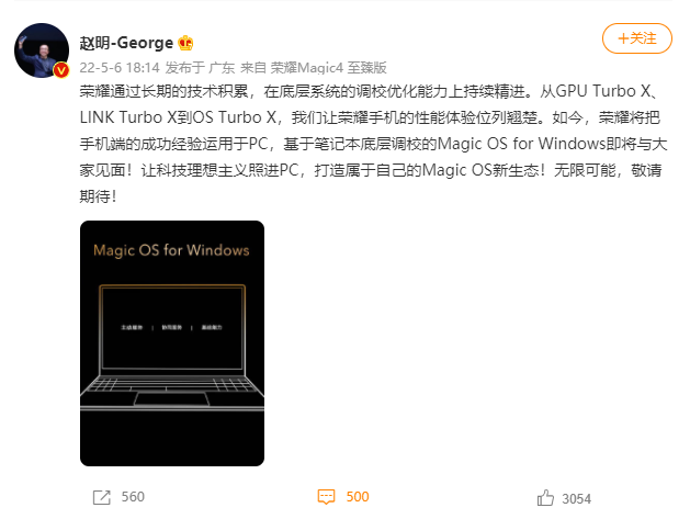 荣耀Magic OS for Windows曝光 “吓人的技术”或将现笔电圈