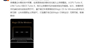 荣耀笔记本新品真机曝光，上市指日可待