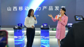 山西移动联合华为发布“算网领航”产品，为数字经济发展注入新动能