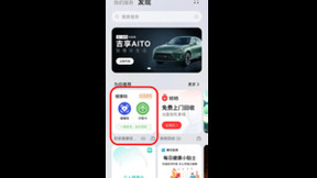 升级HarmonyOS 2最新版本，出门亮健康码快人一步！