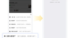 企业微信管理系统探马SCRM助力法律企业构建私域精细化运营