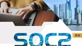 持续提升安全能力！Amber Group获SOC 2鉴证报告
