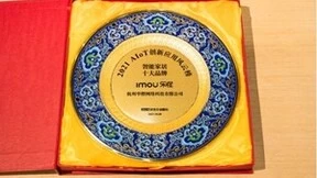 以出色实力脱颖而出，乐橙荣登“智能家居十大品牌”