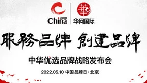 元宇宙联动高铁 “中华优选”双IP共创助力品牌传播