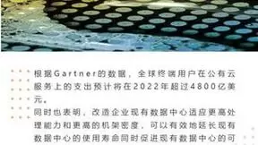 Gartner 研究报告：使用颠覆性技术开发面向未来的数据中心