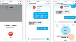 关注特殊群体通信需求，中国移动和留言打造无障碍通信专区