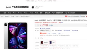 vivo X Note上榜京东高端手机热卖榜TOP20 成宅家办公必备神器