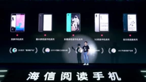 海信阅读手机A9上市发布 刷新性能新高度