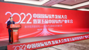 行业领军，典型示范！2022中国软件产业年会召开，麒麟信安连获两项大奖