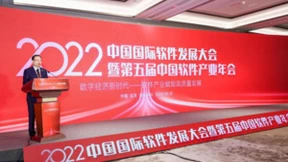 行业领军，典型示范！2022中国软件产业年会召开，麒麟信安连获两项大奖