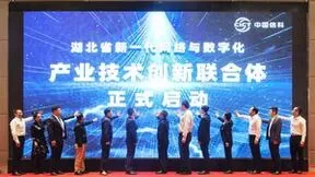 亚信科技携手烽火通信、武汉大学等组建湖北省数网产业创新联合体