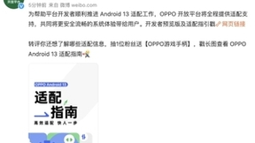Android 13亮相谷歌I/O大会，OPPO首批推出开发者预览版