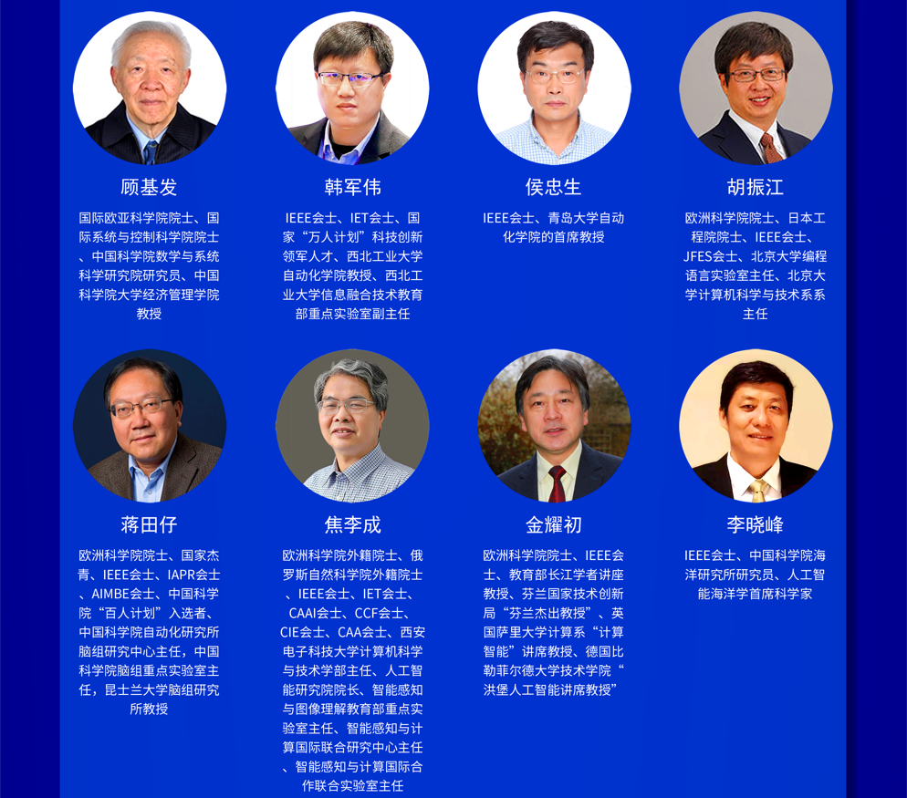 2022第一届亚太人工智能中国北方产业高峰论坛即将开启
