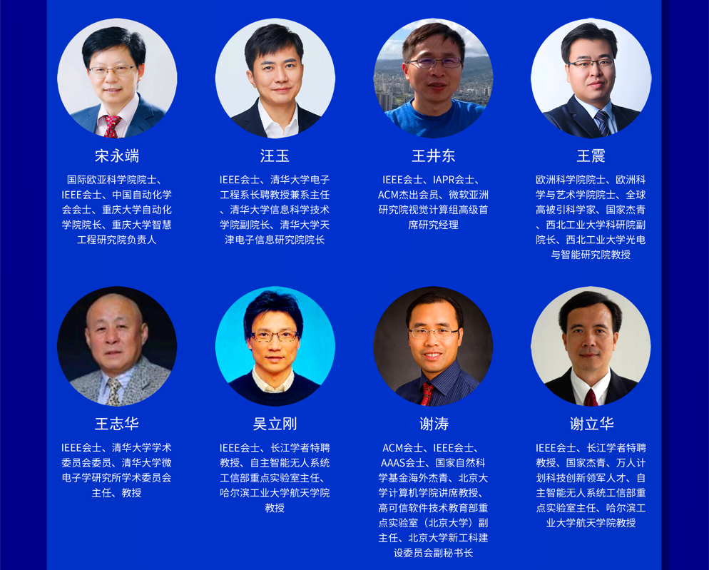 2022第一届亚太人工智能中国北方产业高峰论坛即将开启