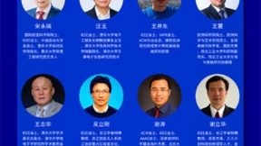 2022第一届亚太人工智能中国北方产业高峰论坛即将开启