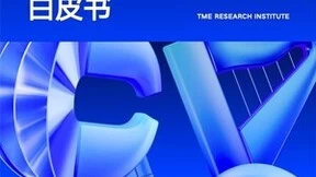 《2021华语数字音乐年度白皮书》新鲜出炉 音乐平台从推歌到推人 加码创作支持