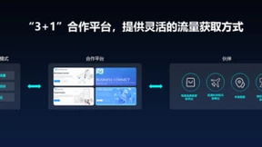 HDD·耀星领航出海峰会：华为Petal Search助力企业出海 共享流量增长新机遇
