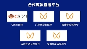 算网融合，共赢共生，移动云生态论坛517精彩来袭！