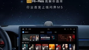 酷狗音乐与三大智能座舱达成合作 满足消费者智慧化车内音娱需求