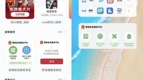 聚力为民，vivo快应用携手多方提供创新服务