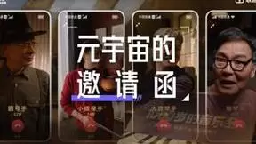 运营商首个元宇宙跨屏直播音乐会来袭！湖南联通直播间将空降虚拟人物与真人同台表演