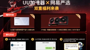 618前大动作！网易严选独家上线《永劫无间》联名显卡专供玩家