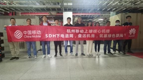 SDH现代化改造助力双碳行动，全光网构筑高品质算力网络基石