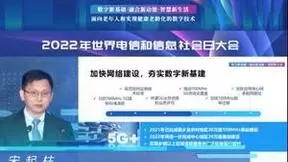 中国广电宋起柱：将在今年完成与中国移动的全部48万站建设任务
