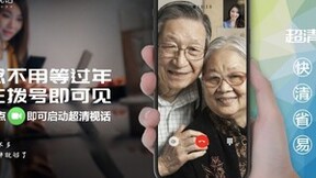 中国移动超清视话开启老年大学在线学习新场景