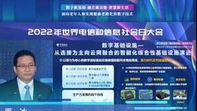 中国电信夏冰：云网融合3.0赋能数字基础设施建设