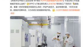 IoT高管亲自把关OPPO智美生活首款智能牙刷，180天长续航实力强悍