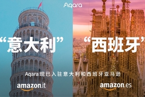 Aqara品牌旗舰店已入驻意大利和西班牙亚马逊
