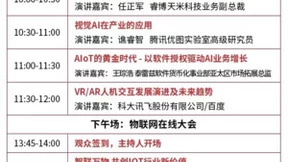 多位大咖来袭，OFweek2022物联网与人工智能在线大会暨在线展抢先了解！
