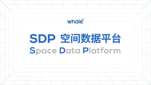 亿欧专访 |Whale 帷幄 CGO 管鹤荣：SDP尽显场域数据价值