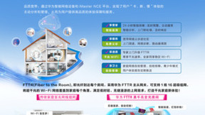 铜川移动携手华为发布品质宽带，以FTTR全光Wi-Fi+品质服务打造高质量千兆家宽体验