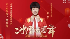 冰雪破圈，中国移动突围春节营销新玩法