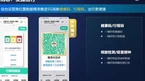 517电信日|梦网科技亮相第四届信息通信产业（深圳）