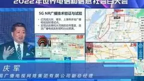 中国广电曾庆军：内容、广播、行业实现5G差异化策略