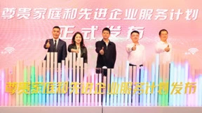 FTTR全光Wi-Fi发布：东莞移动携手华为、东莞万科、暗能量打造F5G智慧社区和智慧家庭