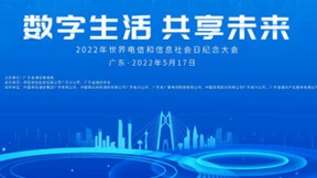 华为FTTR助力广东打造高品质智慧养老五星体验