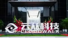 把握人工智能生态核心入口 云从科技预计2025年实现盈利