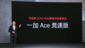 一加高能618优惠活动正式开启 性能王牌Ace竞速版售价1899元起
