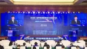 517相约数字青城 | 2022年世界电信和信息社会日大会成功召开